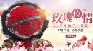 山东济宁曲阜市鲁城街道盛果寺社区鲜花速递